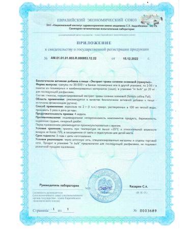 BIOLIT Argo Hepatosol 90 g - Buy Online on GoSupps.com