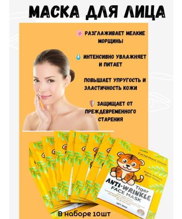 Jacques88 Facial face mask against wrinkles with an apple - Buy Online on GoSupps.com