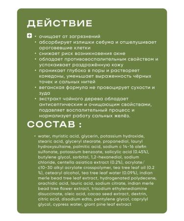 SKIN1004 Antibacterial foam for washing with tea tree - Buy Online on GoSupps.com