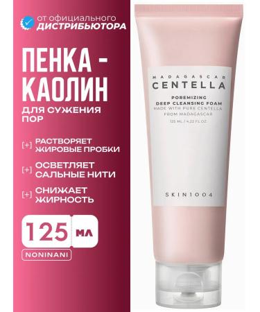 SKIN1004 Deeply cleansing foam for narrowing pores with kaolin