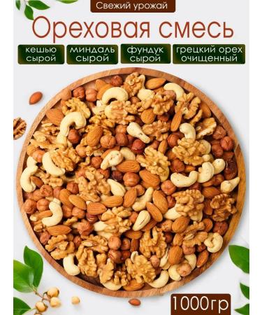 Raw nut mix 2024 - 1 kg