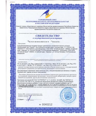 Golden Mix Gift tea in sticks sea buckthorn Original 63pcs - Buy Online on GoSupps.com