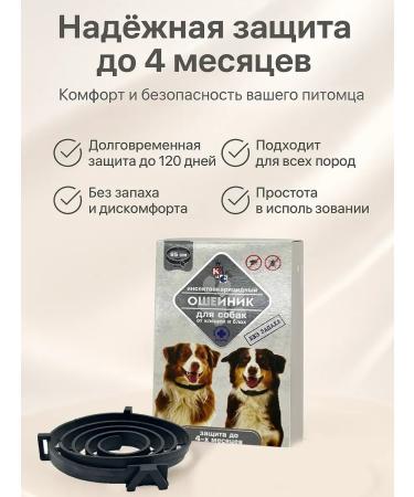 It will be necessary Blockel collar for dogs - Buy Online on GoSupps.com