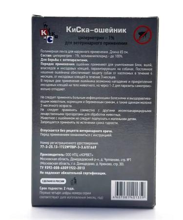 It will be necessary Blockel collar for dogs - Buy Online on GoSupps.com