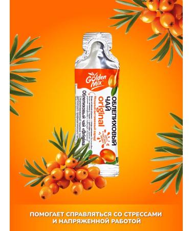 Golden Mix Gift tea in sticks sea buckthorn Original 42pcs - Buy Online on GoSupps.com