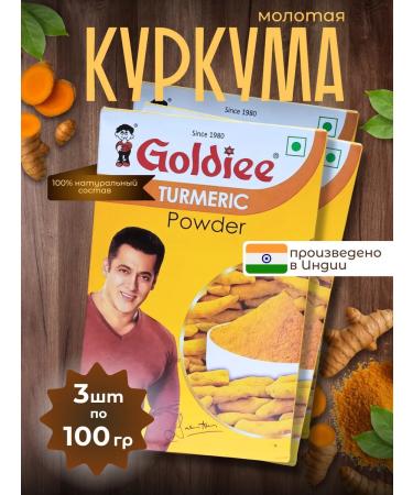 Goldiee Kurkuma ground natural India 100 g. 3pcs