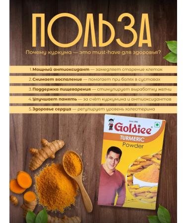 Goldiee Kurkuma ground natural India 100 g. 3pcs - Buy Online on GoSupps.com