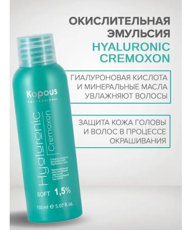 Kapous Crem -shaped oxidative emulsion of Hyaluronic 1.5% 150 ml - Buy Online on GoSupps.com