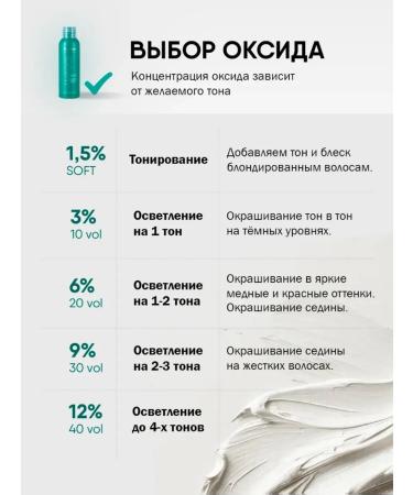 Kapous Crem -shaped oxidative emulsion of Hyaluronic 1.5% 150 ml - Buy Online on GoSupps.com