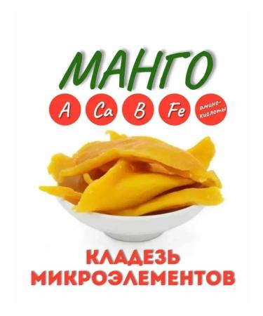 Dried mango 500 grams - Buy Online on GoSupps.com