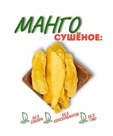 Dried mango 500 grams - Buy Online on GoSupps.com