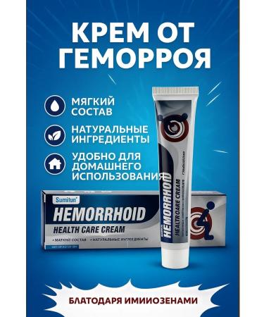 Mega Mix Hemorrhoids and inflammation cream