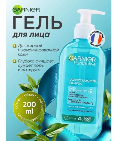 Garnier Face gel cleansing Pure Active