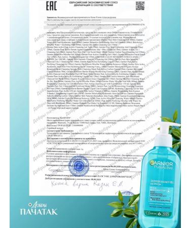 Garnier Face gel cleansing Pure Active - Buy Online on GoSupps.com