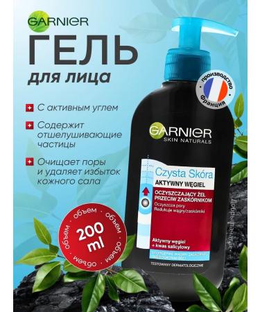Garnier Washing gel with active coal Pure Skin