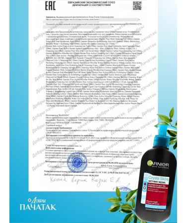 Garnier Washing gel with active coal Pure Skin - Buy Online on GoSupps.com