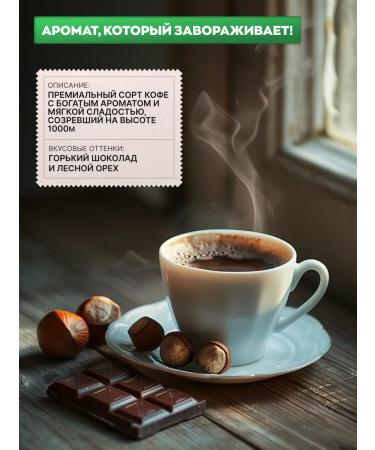 Coffee in Mojiana grains 1 kg - Buy Online on GoSupps.com