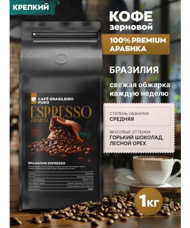 Espresso coffee in grains 1 kg