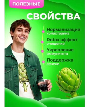 Van Anh Hood (extract) from artichoke flowers with honey 525 g - Buy Online on GoSupps.com