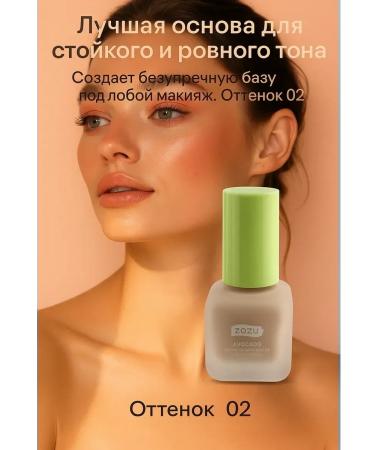 Kirunya Tonal cream with avocado extract 40 ml shade 02 - Buy Online on GoSupps.com