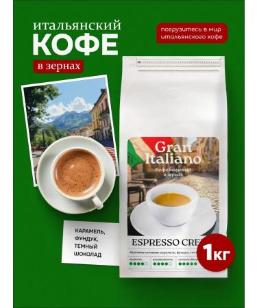 Coffee in cream grade 1 kg