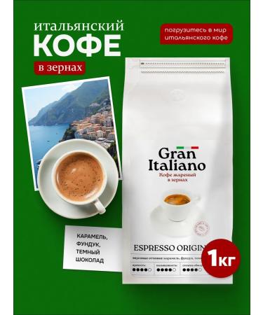 Coffee in Arabica grains 1 kg
