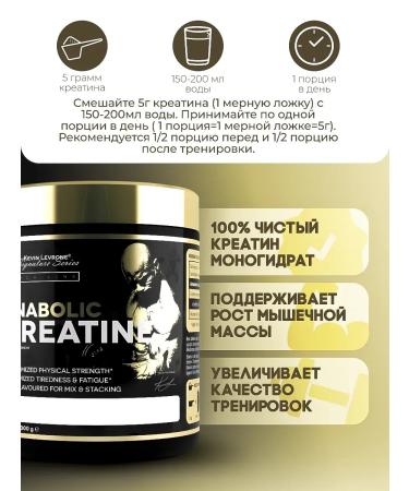 Kevin Levrone ANABOLIC CREA 10 207 Mango lemon complex - Buy Online on GoSupps.com