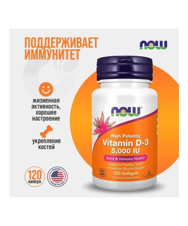 NOWNOW Vitamin D3 5O00 neutral 120 capsules - Buy Online on GoSupps.com