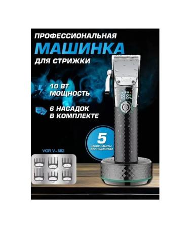 Hair cutting machine V-682