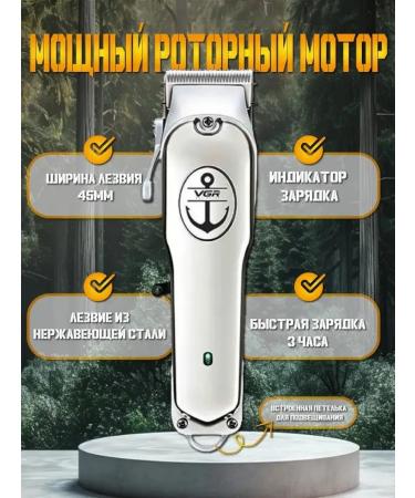 Hair haircut machine V-114 - Buy Online on GoSupps.com