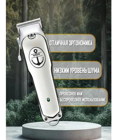 Hair haircut machine V-114 - Buy Online on GoSupps.com