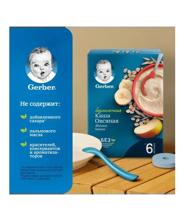 Porridge dry silence gerber oatmeal banana-yoblko 180g with 6m ... - Buy Online on GoSupps.com