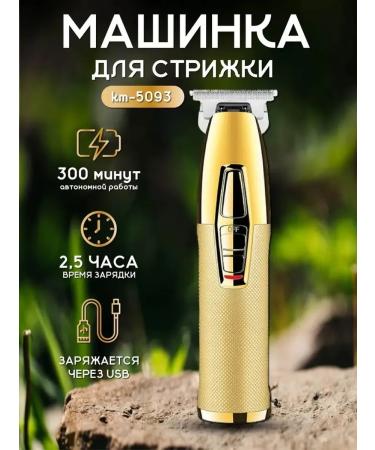 Hair cutting machine KM-5093