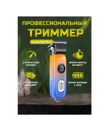 Hair clipper KM-1837