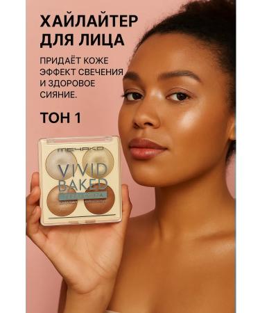 bean Highlighter for the face effect of skin radiance