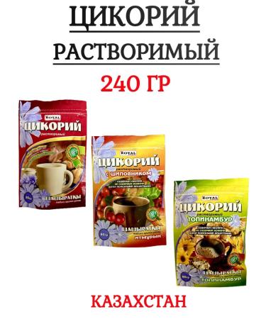 ROYAL FOOD Chicory soluble assorted 240 grams