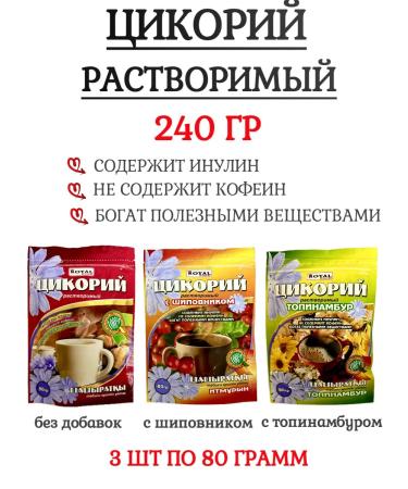 ROYAL FOOD Chicory soluble assorted 240 grams - Buy Online on GoSupps.com