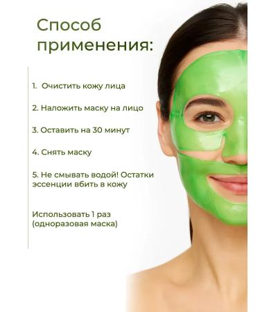 Faradeya Hydrogel face mask set - Buy Online on GoSupps.com