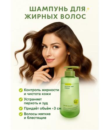 ICE11 Shampoo for oily hair