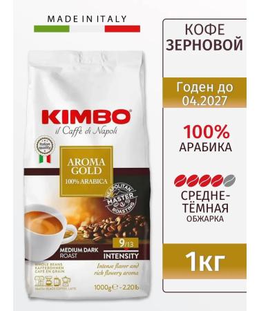 Coffee in Kimbo Aromo Gold 100% Arabica 1 kg