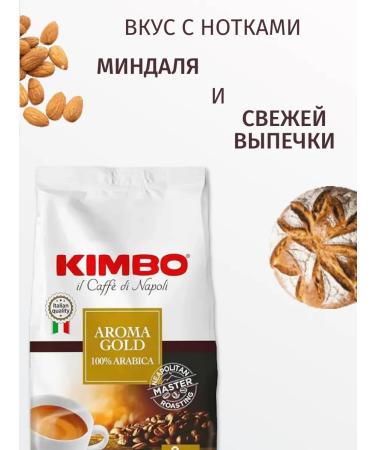 Coffee in Kimbo Aromo Gold 100% Arabica 1 kg - Buy Online on GoSupps.com