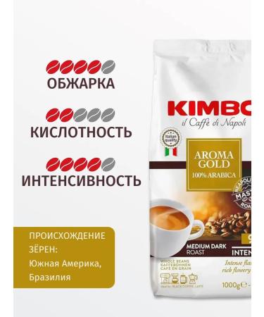 Coffee in Kimbo Aromo Gold 100% Arabica 1 kg - Buy Online on GoSupps.com