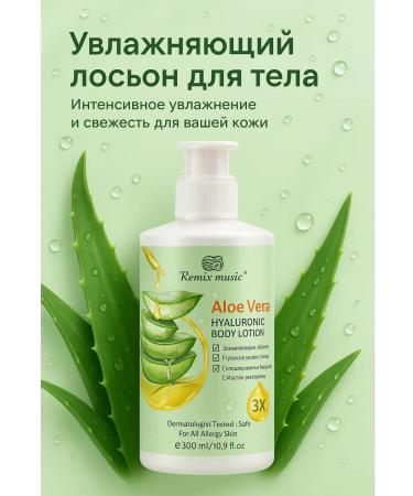 MIR88 Fruit hyaluronic moisturizing body lotion- scarlet - Buy Online on GoSupps.com