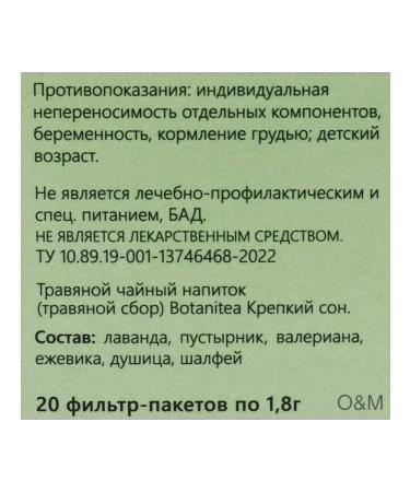 Tea drink grass biopractika strong with 5pcs - Buy Online on GoSupps.com
