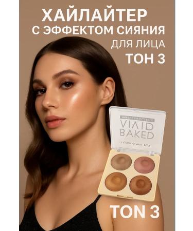 bean Highlighter for the radiance of the skin of the face - Buy Online on GoSupps.com