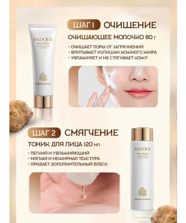Cosmetic care sets A set of cosmetics anti -aging cosmetics for the face - Buy Online on GoSupps.com