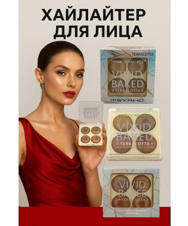 bean Highlighter for the face effect of skin glow - Buy Online on GoSupps.com