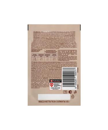 PURINA ONE Dog food sensitive digestion salmon 85 g 18pcs - Buy Online on GoSupps.com