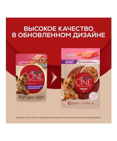 PURINA ONE Dog food sensitive digestion salmon 85 g 18pcs - Buy Online on GoSupps.com