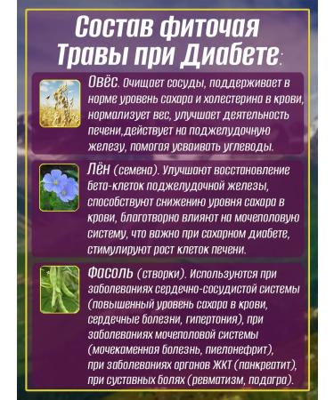 Teas of the Caucasus Phytochas of herbs in diabetes No. 2 2 packages - Buy Online on GoSupps.com